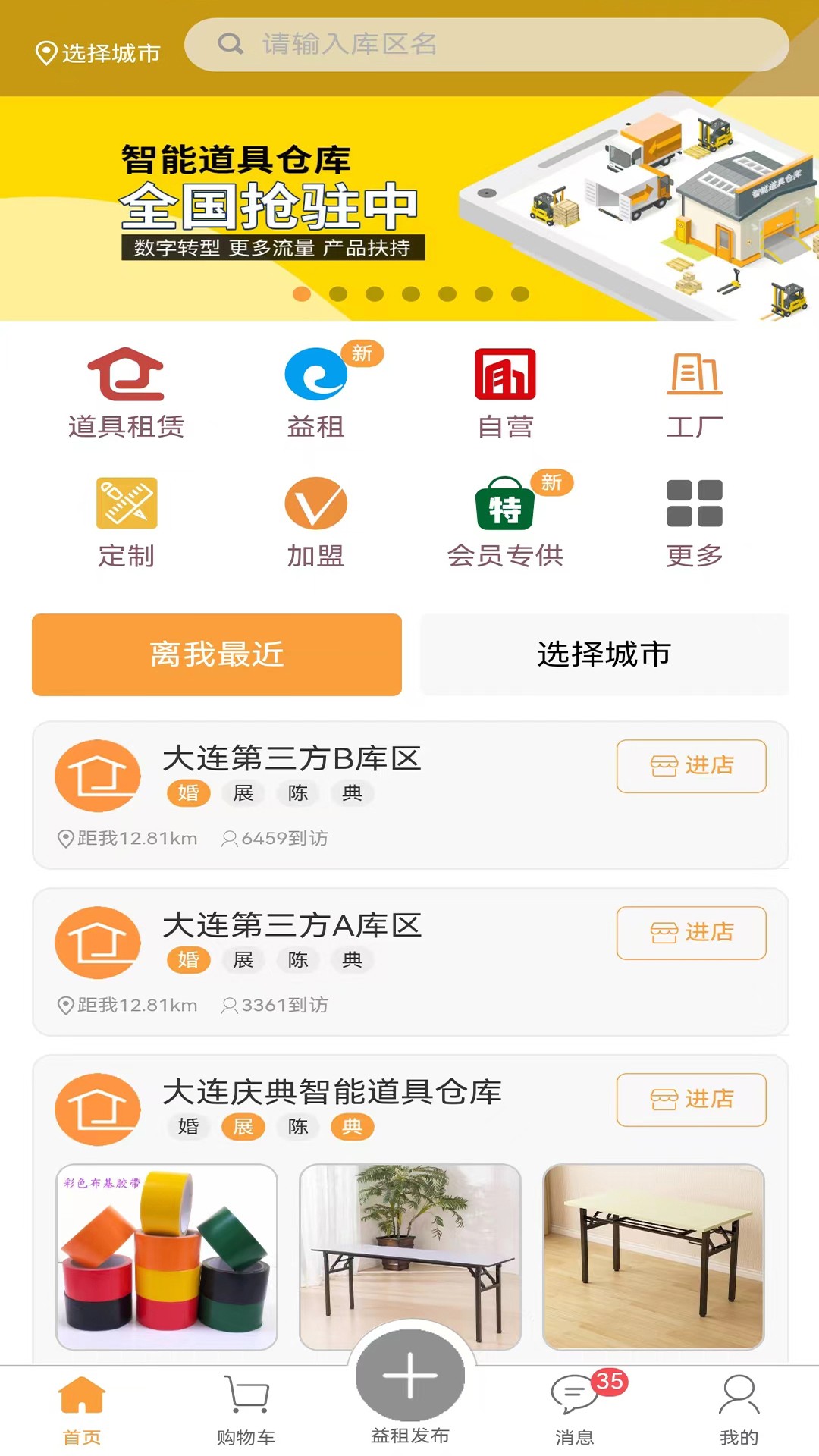 红蛛网手机软件app截图