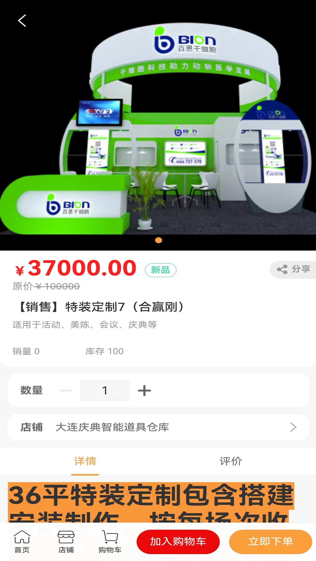 红蛛网 智能道具仓库手机软件app截图