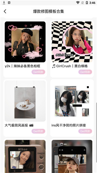 日杂相机 下载安装老版本手机软件app截图