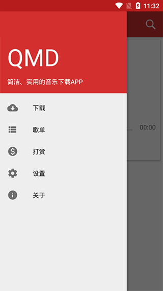 qmd音乐 网页官网手机软件app截图