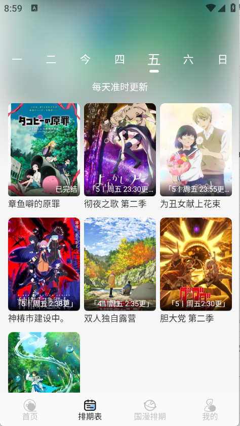 starani动漫手机软件app截图