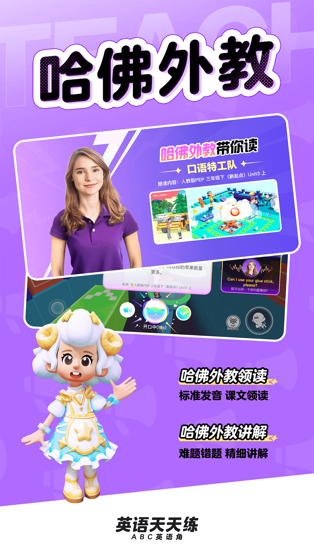 英语天天练 免费版手机软件app截图