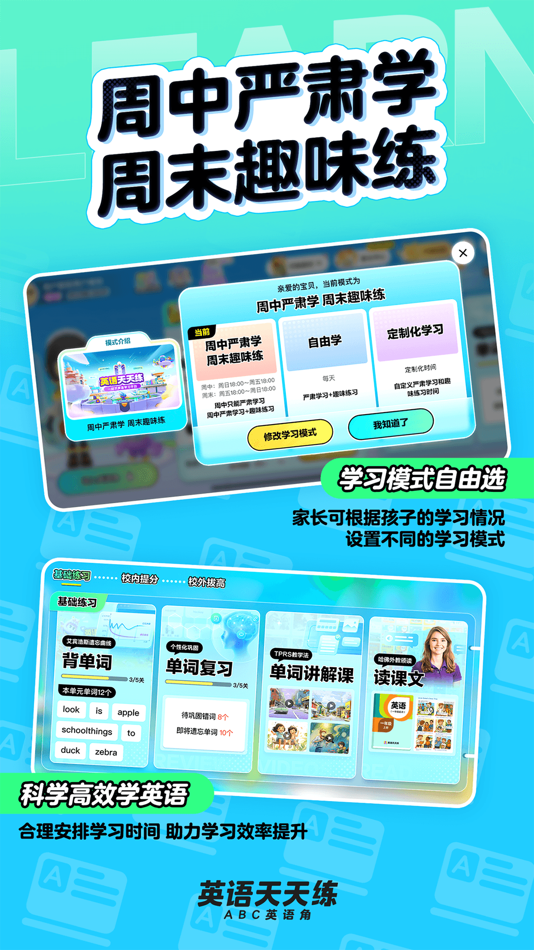英语天天练 免费版手机软件app截图
