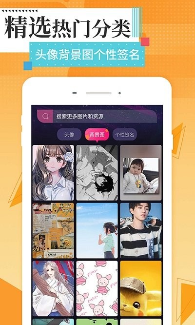 星空壁纸精灵 最新版手机软件app截图
