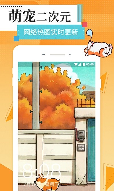 星空壁纸精灵 最新版手机软件app截图
