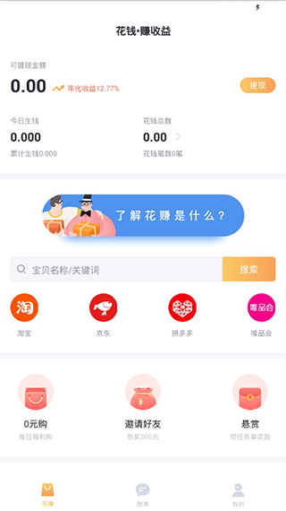 叨叨记账 旧版本手机软件app截图