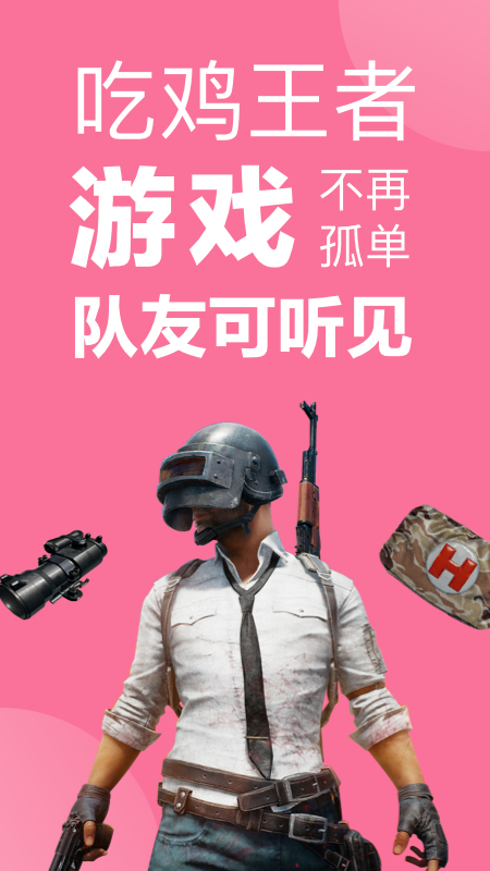 一秒语音包变声器手机软件app截图