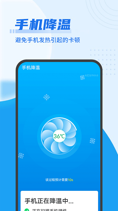 源源无忧清理王 安卓版手机软件app截图