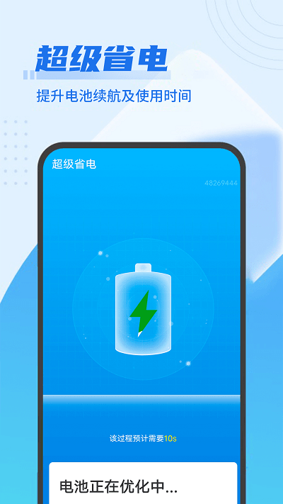 源源无忧清理王 安卓版手机软件app截图