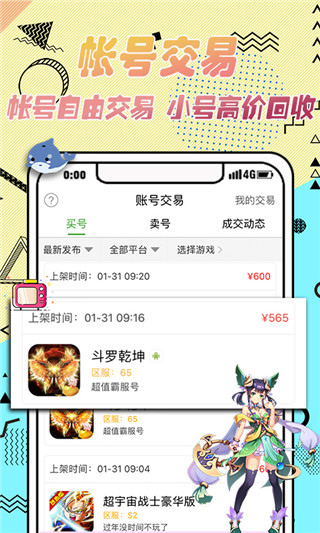 3733游戏盒 所有版本手游app截图