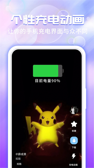 主题微x来电手机软件app截图