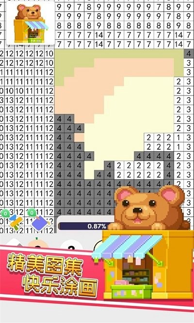 彩色像素小镇 最新版本手游app截图