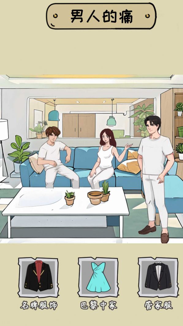 脑洞挺能秀手游app截图