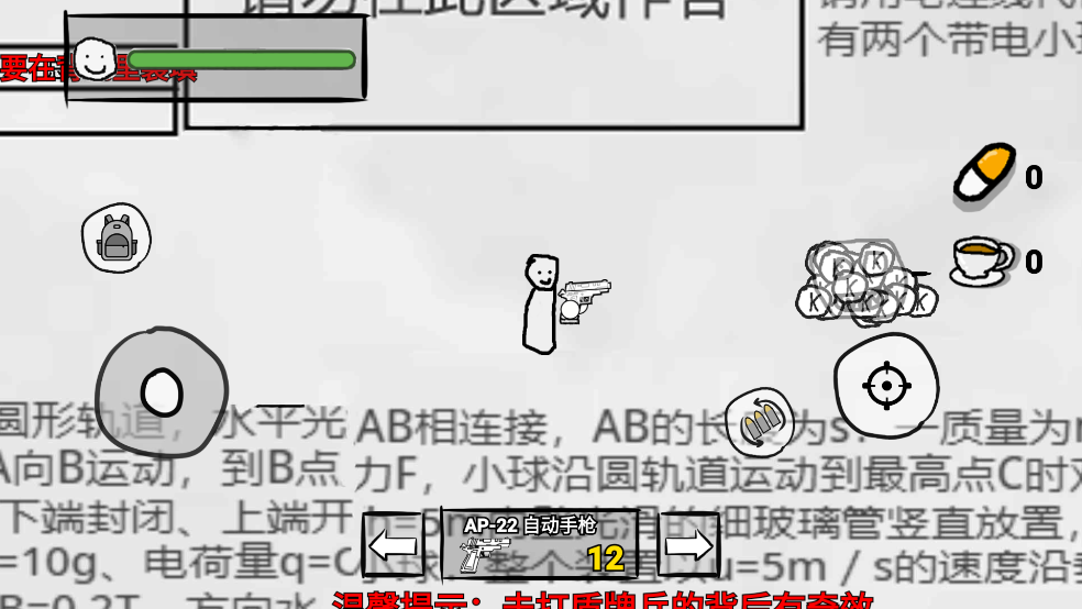 火柴人纸上斗争手游app截图