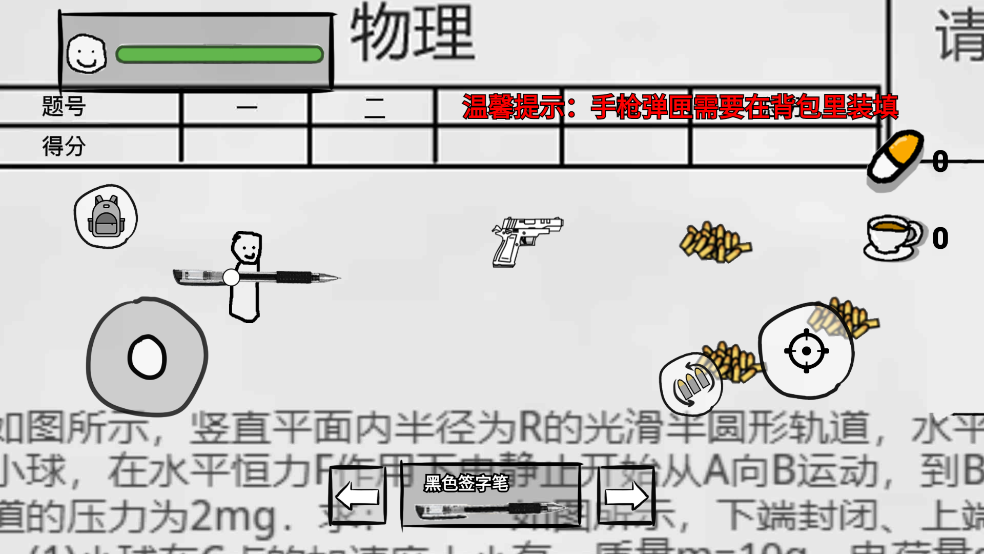 火柴人纸上斗争手游app截图