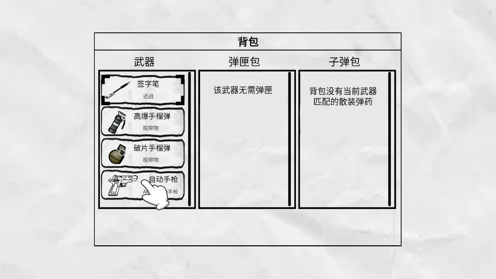 火柴人纸上斗争手游app截图