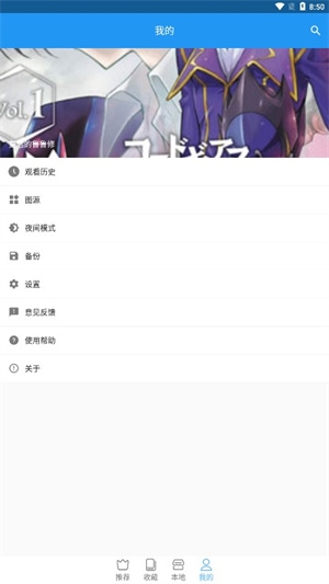 芝士动漫手机软件app截图