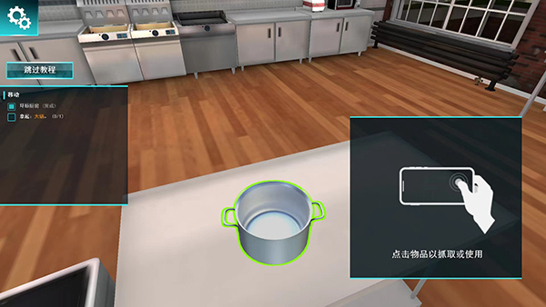 Cooking Simulator 下载手机中文版手游app截图