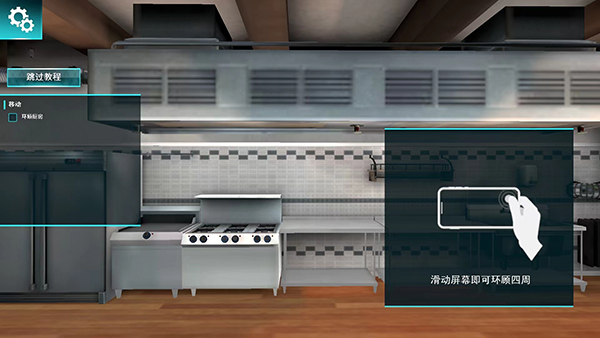Cooking Simulator 下载手机中文版手游app截图