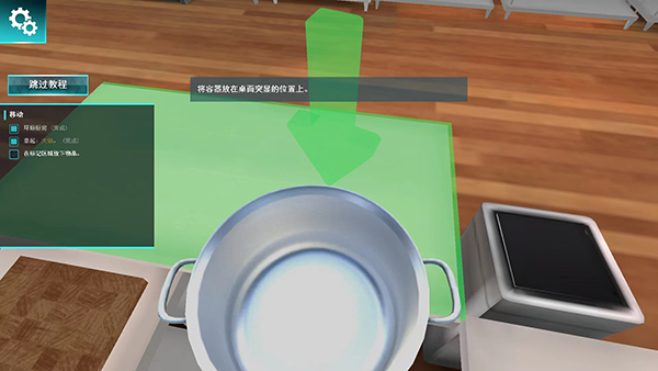 Cooking Simulator 下载手机中文版手游app截图