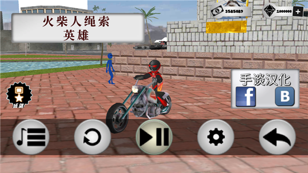 火柴人绳索英雄 无广告版手游app截图