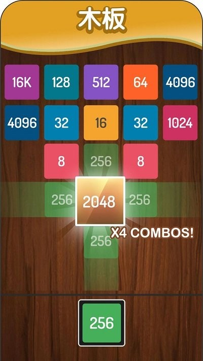 2048方块进化 最新版手游app截图
