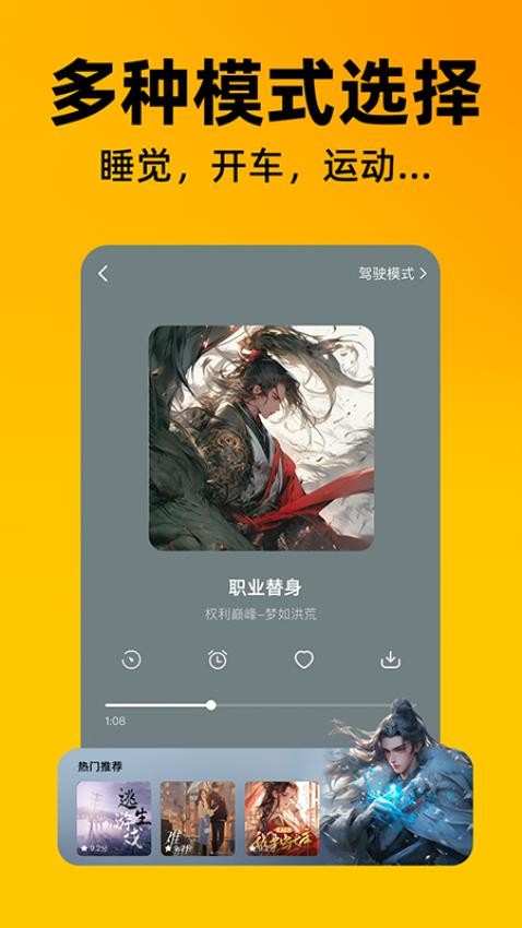 喜猫免费听书手机软件app截图
