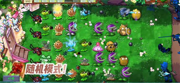 植物大战僵尸共生版手游app截图