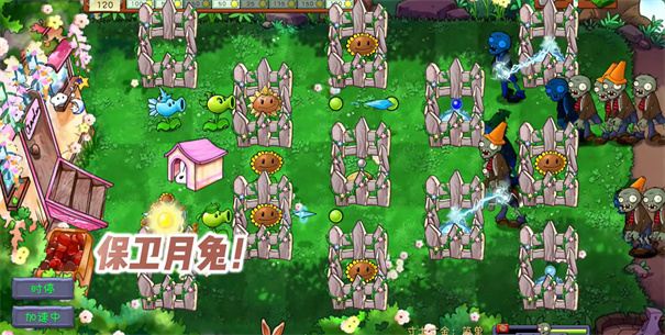 植物大战僵尸共生版 最新版手游app截图
