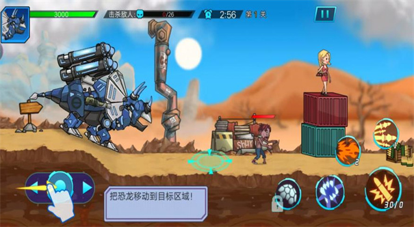 恐龙战斗之旅手游app截图