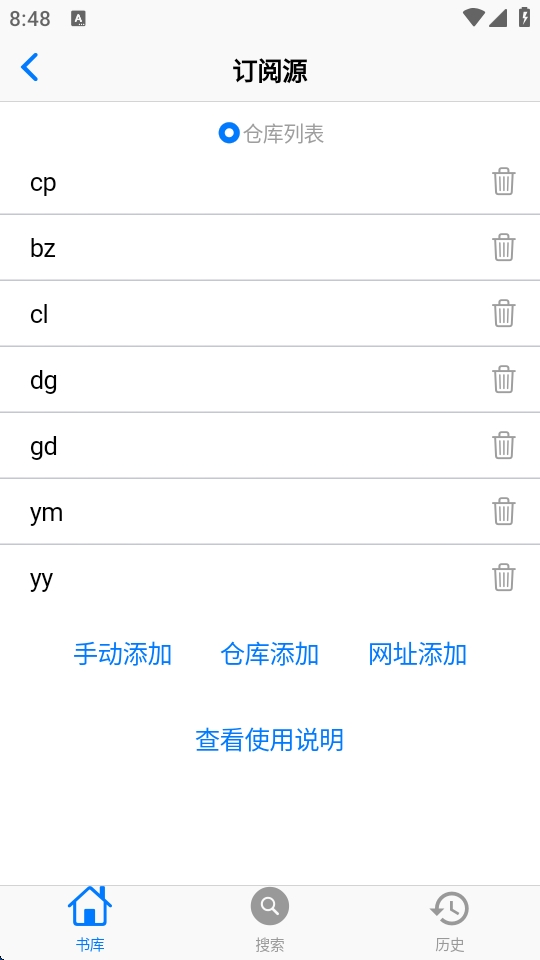 mangaboya手机软件app截图