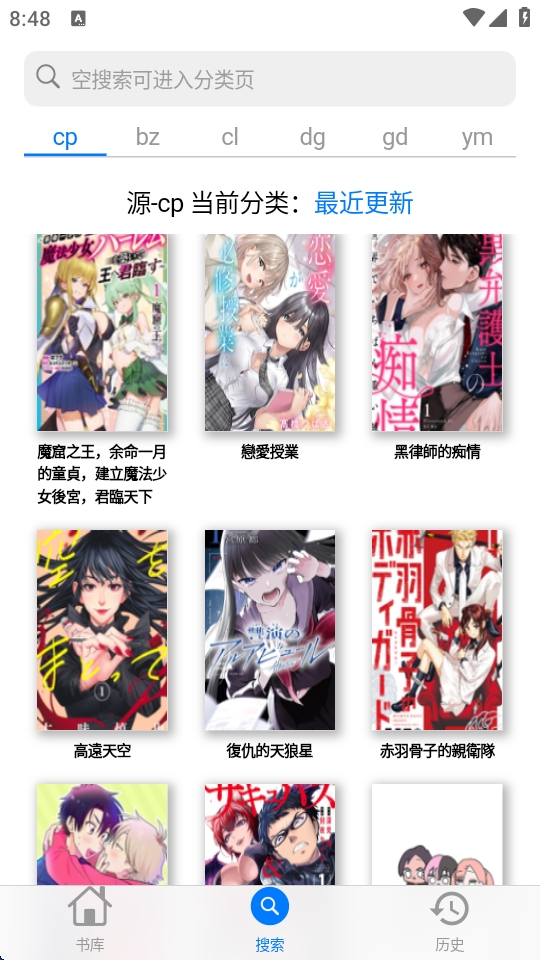 mangaboya手机软件app截图
