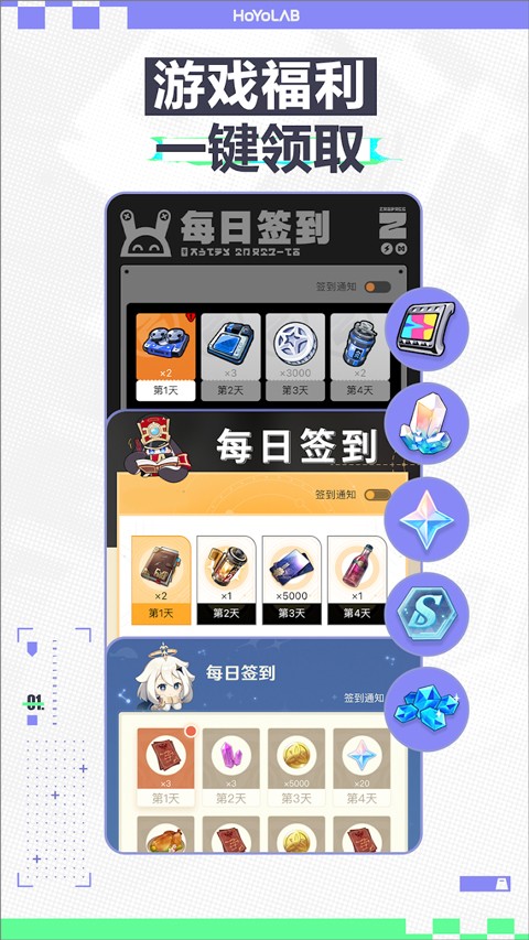 HoYoLAB 2025最新版手游app截图