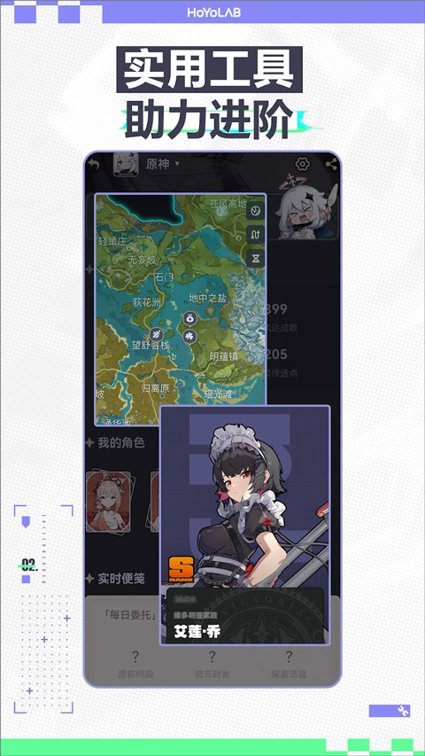 HoYoLAB 2025最新版手游app截图