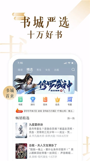17k小说 客户端手机软件app截图