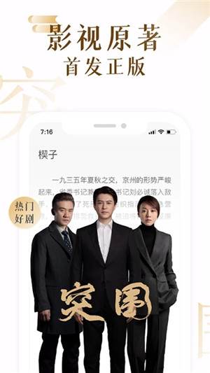17k小说 客户端手机软件app截图