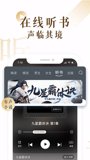 17k小说 客户端手机软件app截图