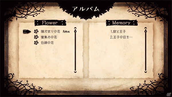 说谎公主与盲眼王子 手机版手游app截图