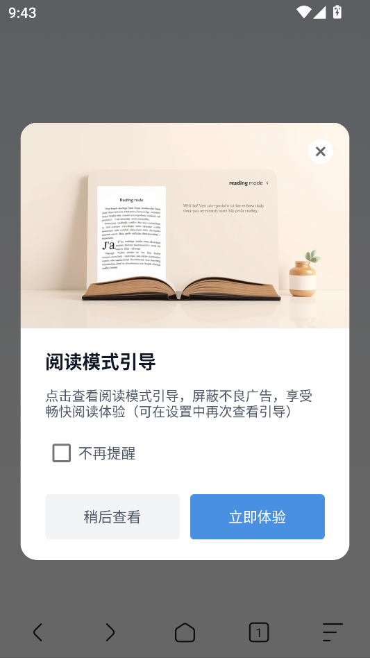 追书浏览器手机软件app截图