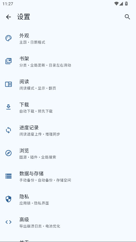 mihon手机软件app截图