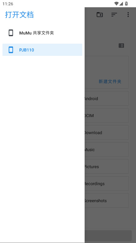 mihon手机软件app截图