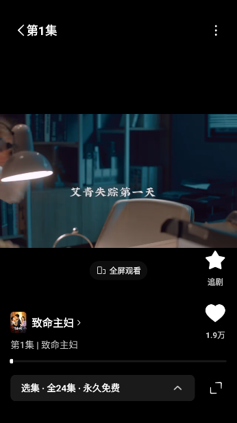 红果 TV电视版手机软件app截图