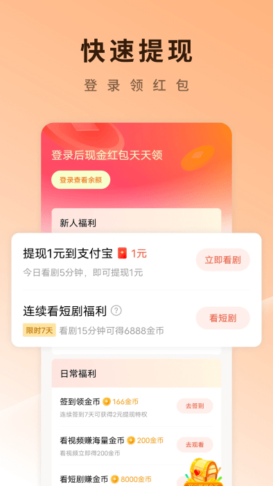 红果 TV电视版手机软件app截图