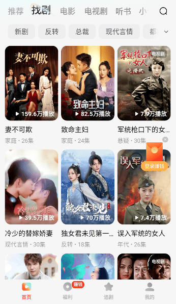 红果 TV电视版手机软件app截图