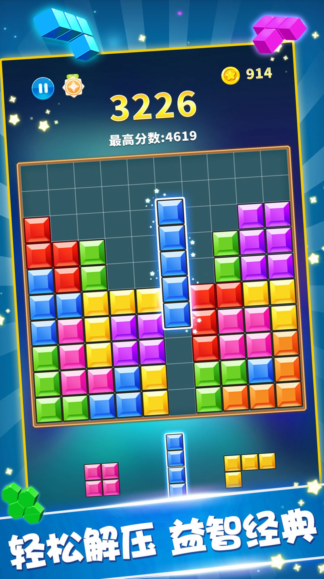 闪电方块挑战手游app截图
