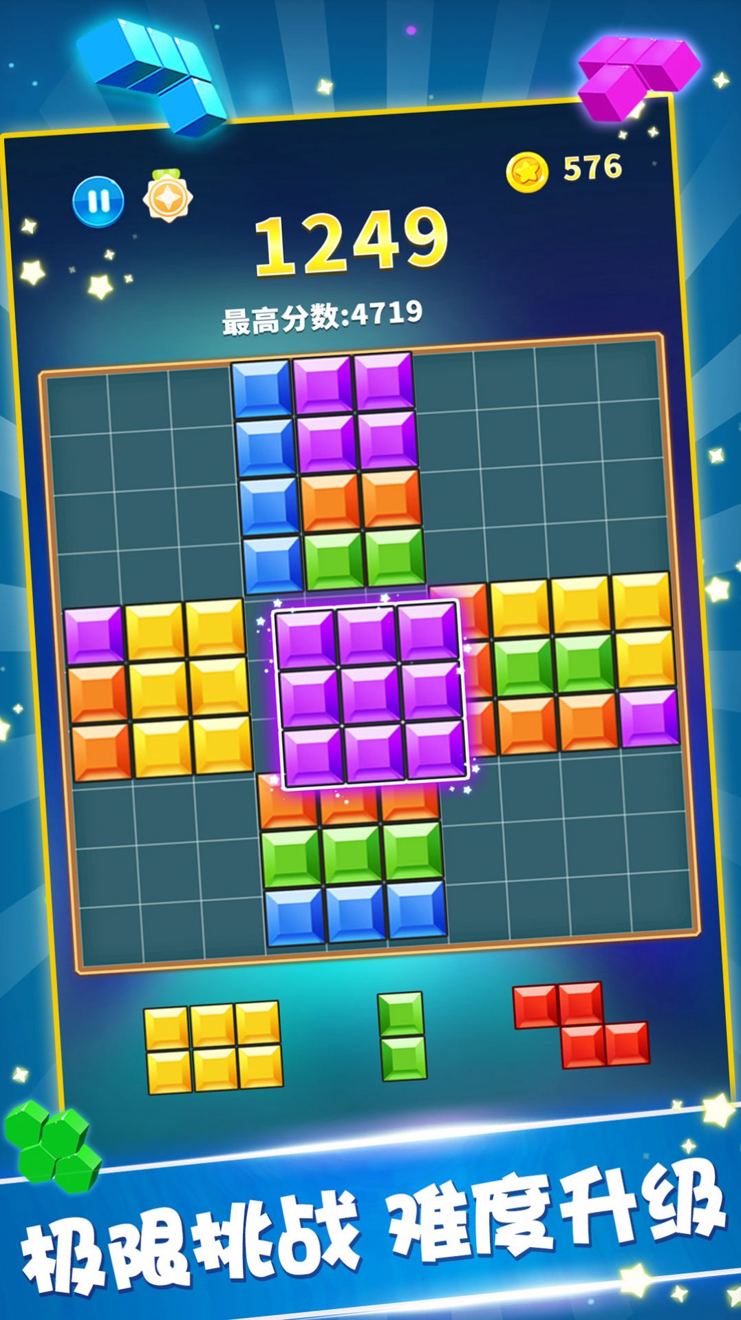 闪电方块挑战手游app截图