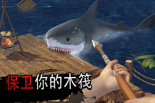 筏子上的生存 官方正版手游app截图