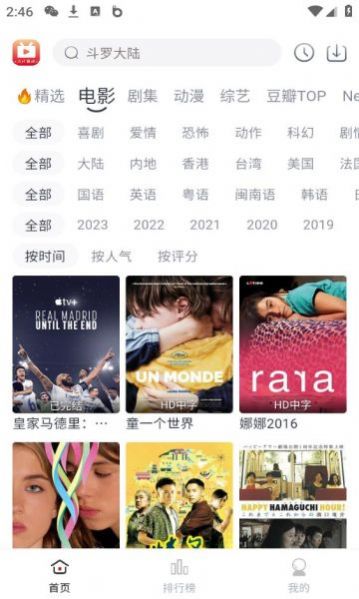 全民聚视 app无广告手机软件app截图