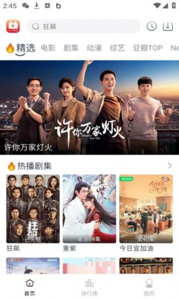 全民聚视 app无广告手机软件app截图