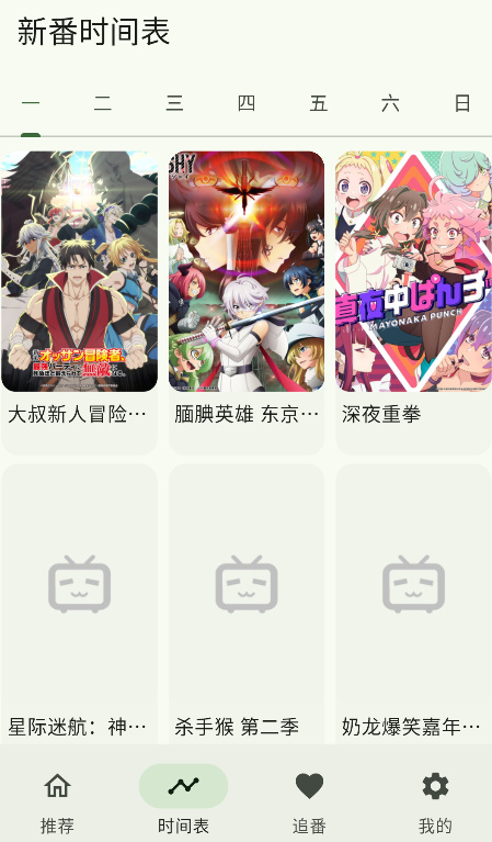 kazumi 2025最新版手机软件app截图